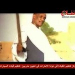 شاهد: اجمل فيديو كليب سوداني..الفنان مبارك البنا اغنية (الجنيات يا بغارة) منتهي الروعة