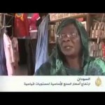 مواطنون يشتكون من الإرتفاع الجنوني للاسعار