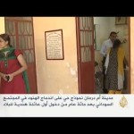 اندماج الهنود في المجتمع السوداني