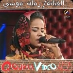 فيديو .. رمان موسي.. عندي كلمة