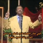 سيد خليفه .. المني حنان