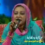 سميرة دنيا .. كفاية ودي كانت حكاية