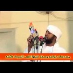 ايران ترسل إلى السودان قران محرف