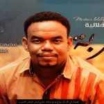 منتصر هلالية – الغربـة .. تسجيل صوتي