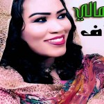 انصاف مدني – الليلة مـالي