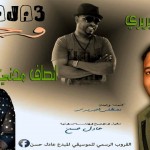 فيديو .. مصطفي البربري و انصاف مدني – وجع