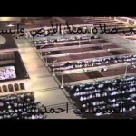 السماني احمد عالم – اصلي صلاة تملأ الأرض والسماء