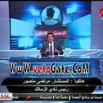 مرتضى منصور: شيخ سوداني في الطريق لفكّ «سحر الزمالك»