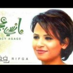 نانسي عجاج – يازمن