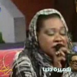 فيديو .. سميره دنيا – لا و حبك