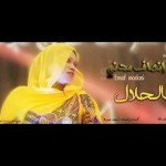 انصاف مدني – بالحلال