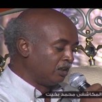 تصبح على خير الشاعر المكاشفي محمد بخيت
