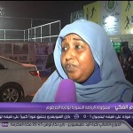 افتتاح اول صالة رياضية خاصة بالمرأة