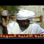 سير و أخبار – بروفيسور عبد الله الطيب – أصول أهل السودان