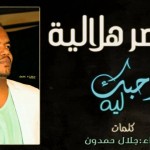 منتصر هلالية – احبك ليه