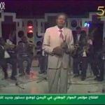 صلاح محمد عيسي – العيون السودة