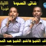 ثنائى الصحوة – مدحة الليلة لاح نوراً بهر